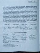 Словарь взрывные устройства В.Н.Попенко
