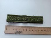 Шеврон