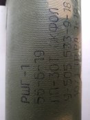 ршг- 1 таволга