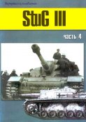 Pages from Tornado - Voenteh seriya № 157 - StuG III (Part 4).jpg
