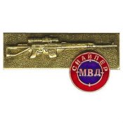Снайпер МВД.