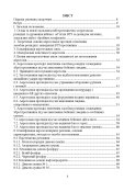 Засоби аерозольного маскування та запалювальна зброя