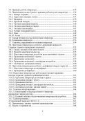Засоби аерозольного маскування та запалювальна зброя