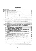 Материалы и защитные структуры для локального и индивидуального бронирования