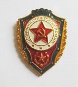 Отличник советской армии = СССР = клеймо...