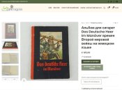 Книга "Das deutsche Heer im Manöver".