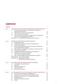 Военно-полевая хирургия Том1