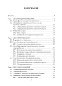 Основы выживания в экстремальных условиях (1 шт.)