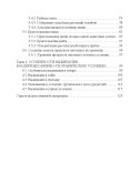 Основы выживания в экстремальных условиях (1 шт.)