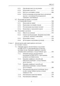 Солдат, відділення в бою