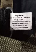 Плитоноска та 2 плити