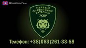 Батальйон днр