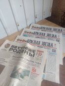Газета ,,красная звезда,, , ,,на страже родины,,