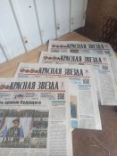 Газета ,,красная звезда,,