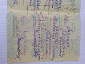 Документ образца 1957 года