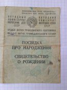 Документ образца 1940 года .