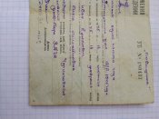 Документ образца 1940 года .