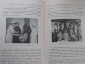 " Lekarz wojskowy" 1936р. Варшава.