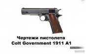 TitulnyiyKoltM1911A1.jpg