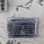 Короб для патронов с бронетехники