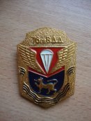 Знак "76 гв.ВДД" (лёгкий)