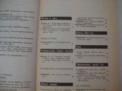 Журнал "Боевое искусство планеты" №4 1993