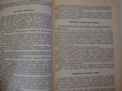 Журнал "Боевое искусство планеты" №4 1993