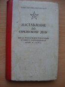 НСД. 7,62-мм модернизированный автомат Калашникова (АКМ и АКМС)