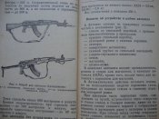 НСД. 7,62-мм модернизированный автомат Калашникова (АКМ и АКМС)
