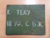 бронеплити до Бронежилету 6б23-1