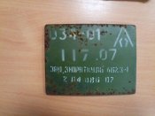 бронеплити до Бронежилету 6б23-1