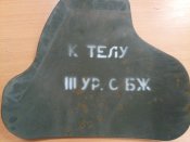 бронеплити до Бронежилету 6б23-1