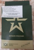 Корм орка меню #6 +листовка пид@ров