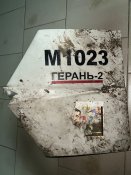 Частина Херані-2, з наклейками