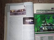 журнал наука и техника №8 2011 год