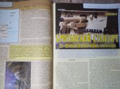 журнал наука и техника №8 2011 год