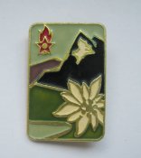Піонери - Болгарія = юний турист - альпініст = гори