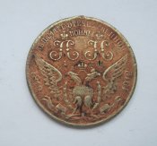 В память отечественной войны 1812 г. = жетон - медаль 1912 г.