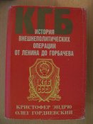 Гордиевский (1).JPG