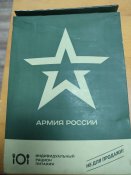 Оркопай №2