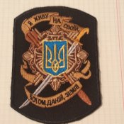 Нашивка "Я живу на своїй, Богом данiй землi"