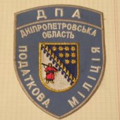 Нашивка податкова Днiпропетровська область