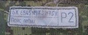 Бронік 6Б45