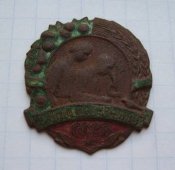 Значок Юный натуралист СССР