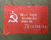 Ганчірка любителів совка