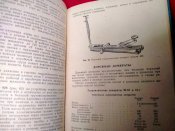 Парковое оборудование.1964 год