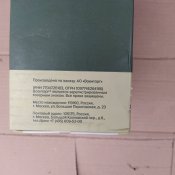 Индивидуальный рацион питания