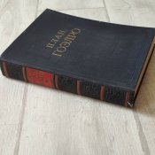 План электрификации РСФСР (план ГОЭЛРО)