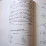 План электрификации РСФСР (план ГОЭЛРО)