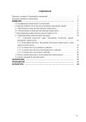 Средства ближнего боя. Ручные гранатометы